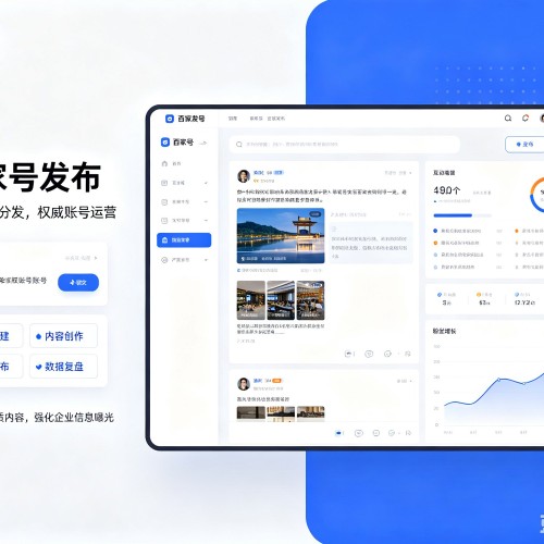 洪雅百家号信息发布代运营